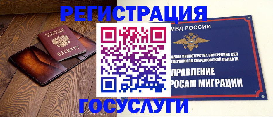 прописка для военкомата в Петров Вале